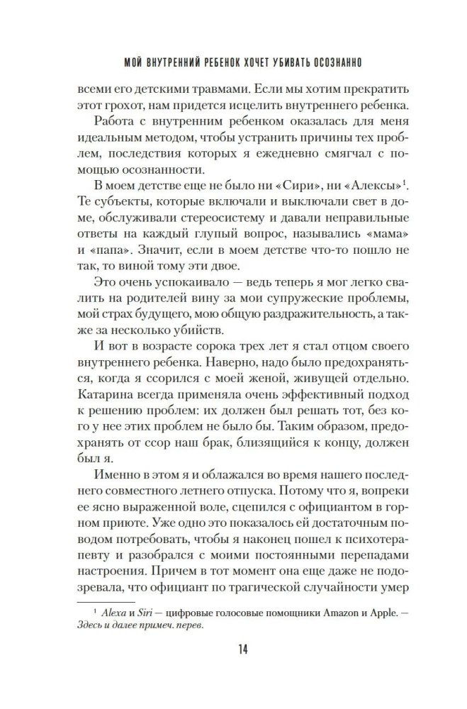 Mans iekšējais bērns grib nogalināt apzināti